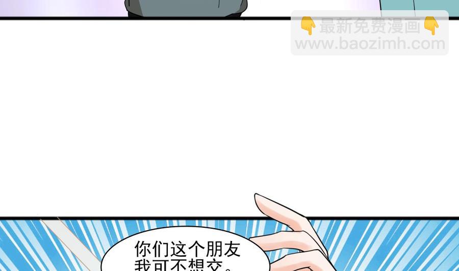 《重生之老子有截金箍棒》第187话 天刀十三斩 第43页