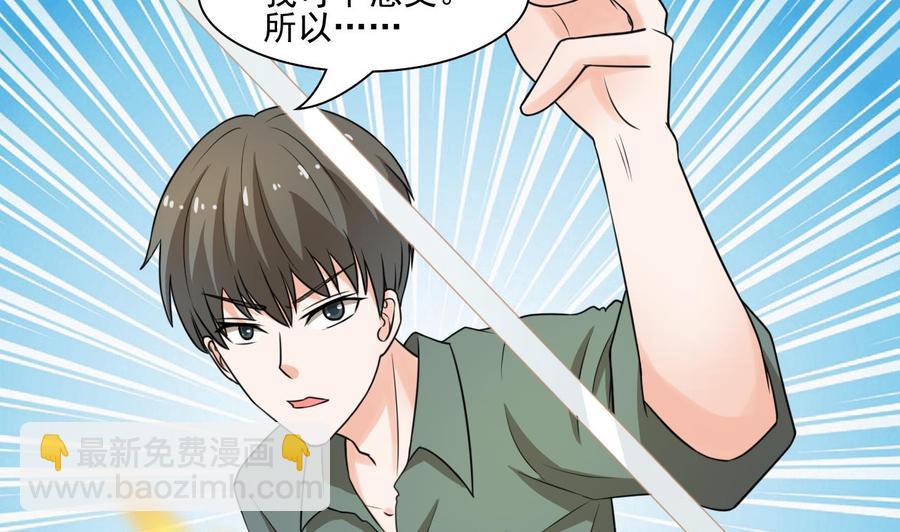 《重生之老子有截金箍棒》第187话 天刀十三斩 第44页