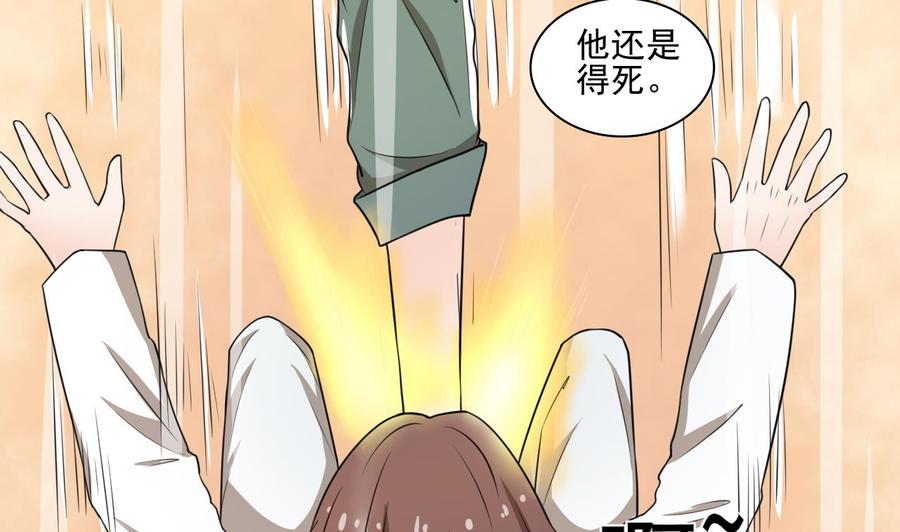 《重生之老子有截金箍棒》第187话 天刀十三斩 第47页