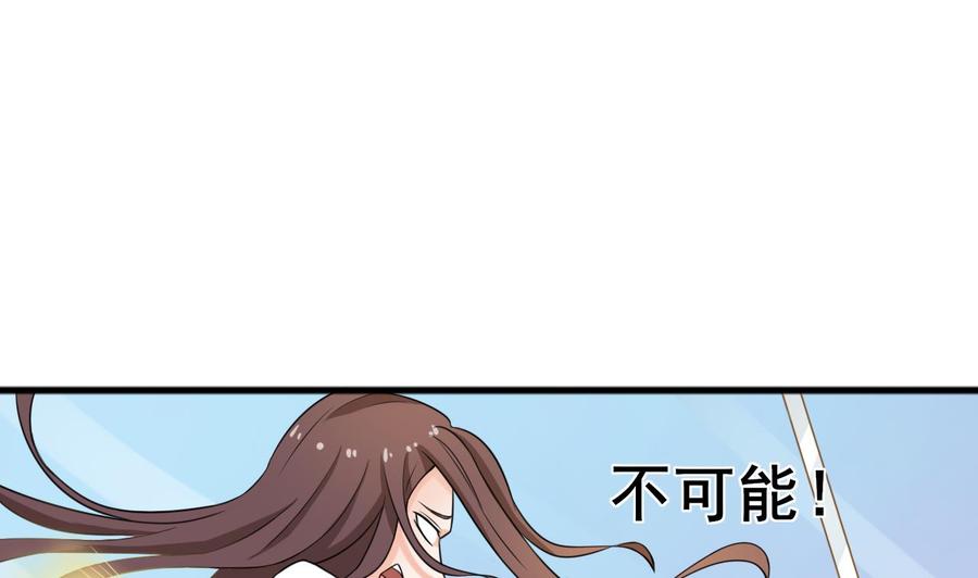 《重生之老子有截金箍棒》第187话 天刀十三斩 第49页