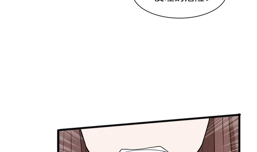 《重生之老子有截金箍棒》第187话 天刀十三斩 第7页