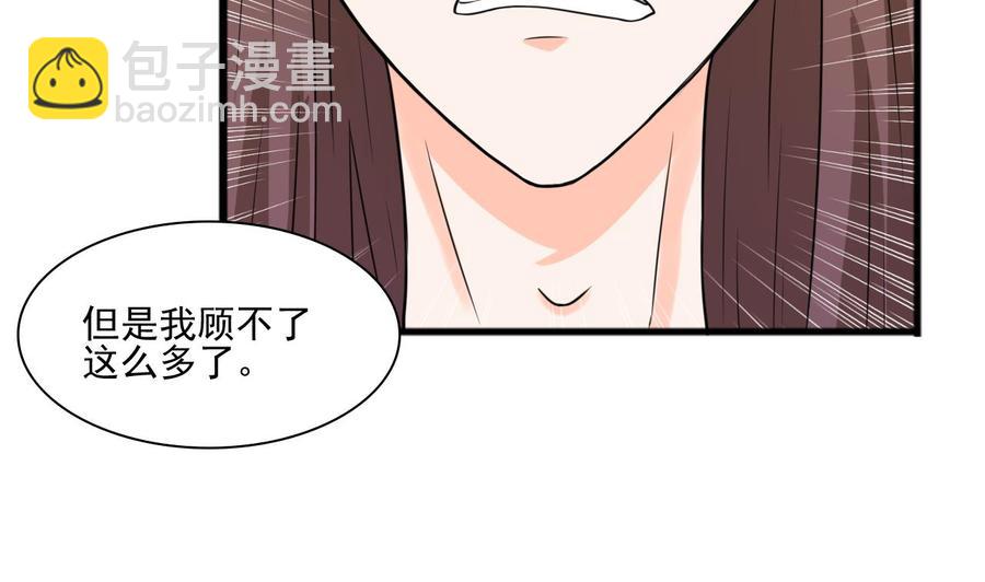 《重生之老子有截金箍棒》第187话 天刀十三斩 第8页