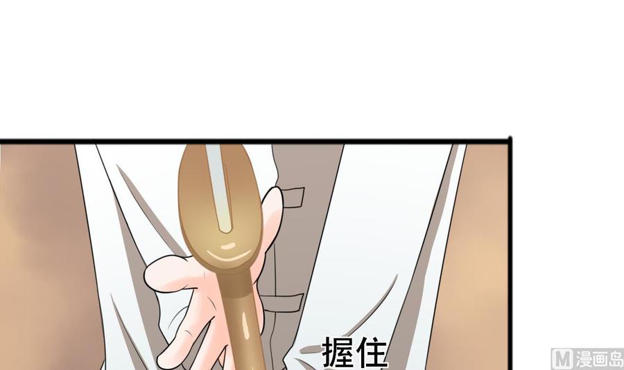 《重生之老子有截金箍棒》第187话 天刀十三斩 第9页