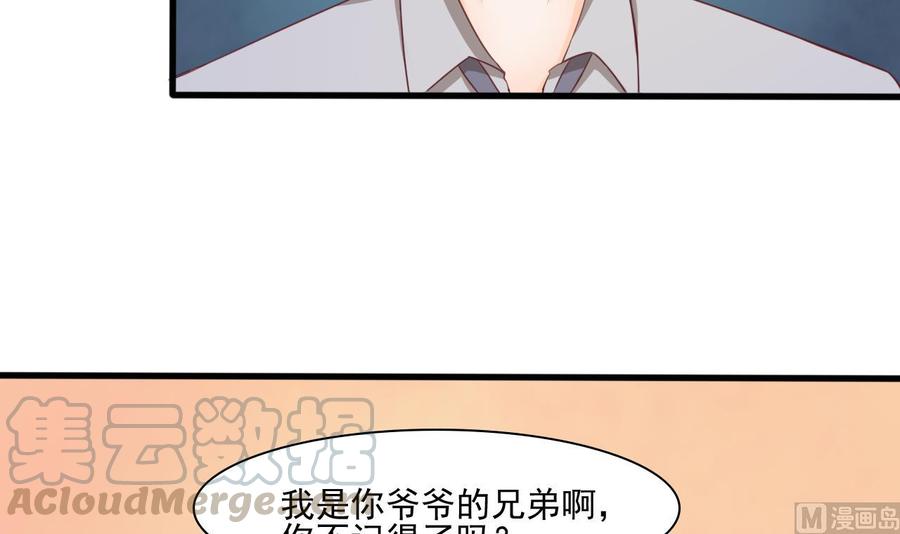 《重生之老子有截金箍棒》第190话 我是你兄弟的爷爷 第21页