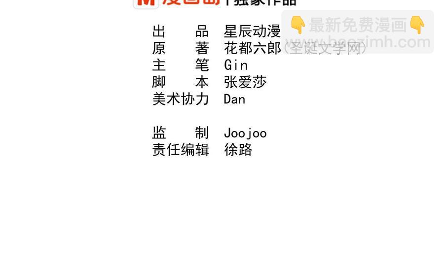 《重生之老子有截金箍棒》第190话 我是你兄弟的爷爷 第2页
