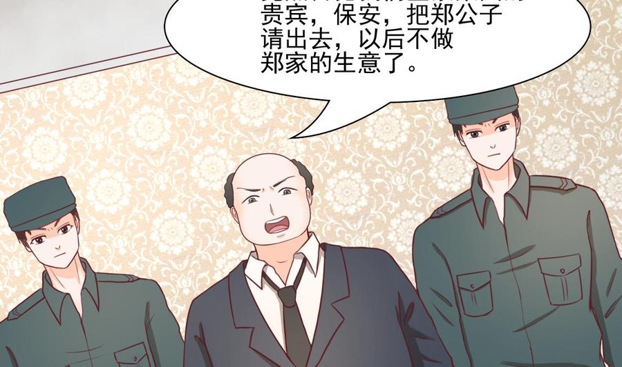 《重生之老子有截金箍棒》第190话 我是你兄弟的爷爷 第35页