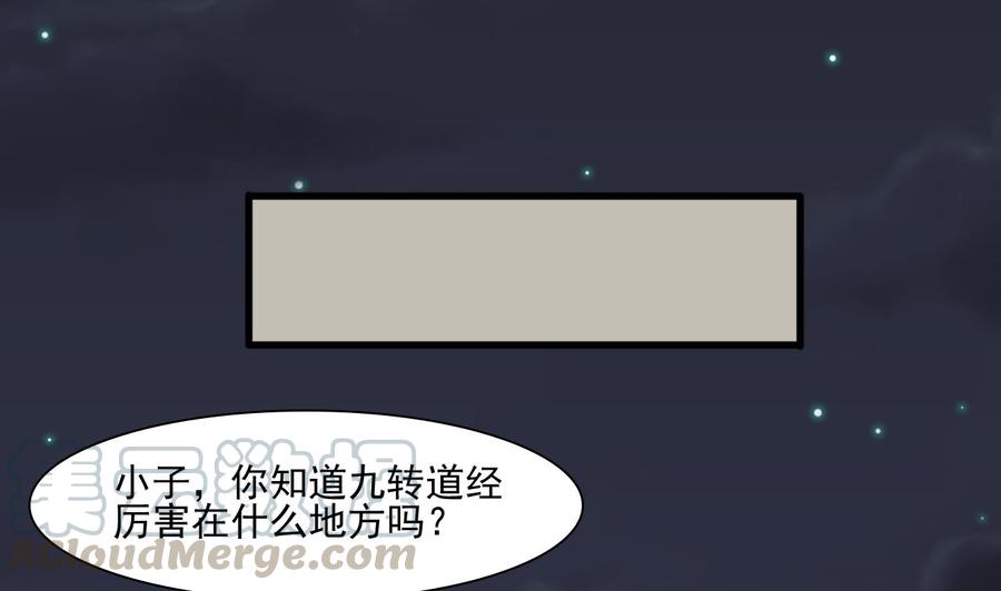 《重生之老子有截金箍棒》第190话 我是你兄弟的爷爷 第41页