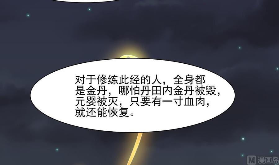 《重生之老子有截金箍棒》第190话 我是你兄弟的爷爷 第42页