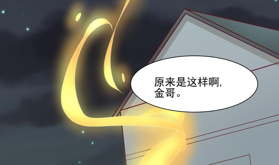 《重生之老子有截金箍棒》第190话 我是你兄弟的爷爷 第43页