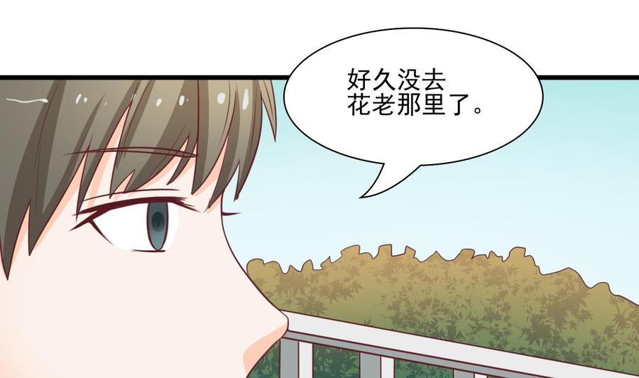 《重生之老子有截金箍棒》第190话 我是你兄弟的爷爷 第49页