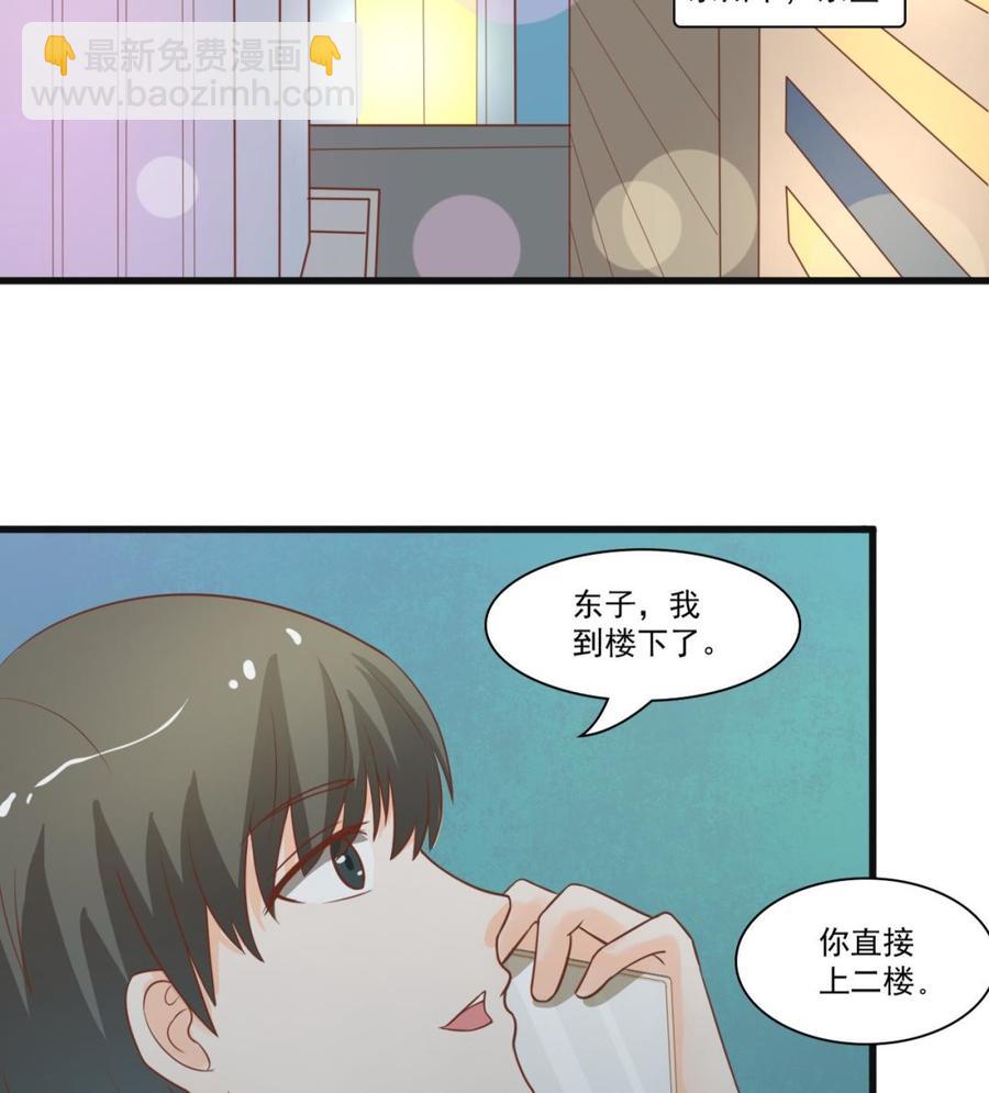 《重生之老子有截金箍棒》第193话 李东的电话 第22页