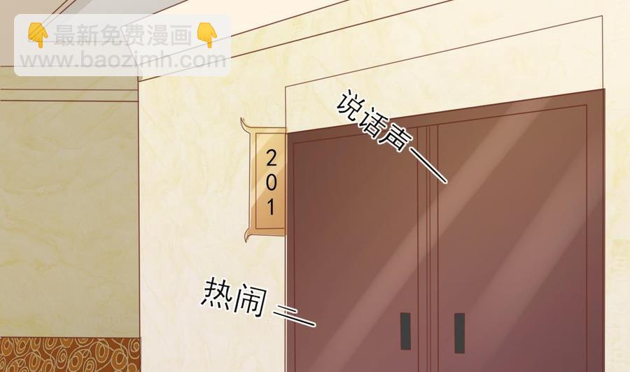 《重生之老子有截金箍棒》第193话 李东的电话 第26页