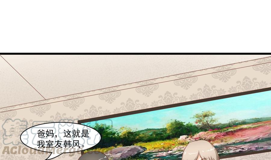 《重生之老子有截金箍棒》第193话 李东的电话 第31页