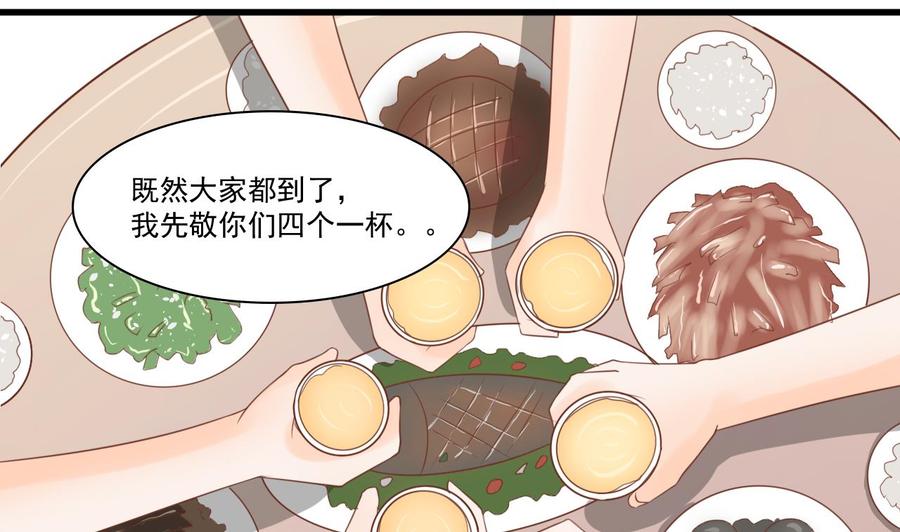 《重生之老子有截金箍棒》第193话 李东的电话 第34页