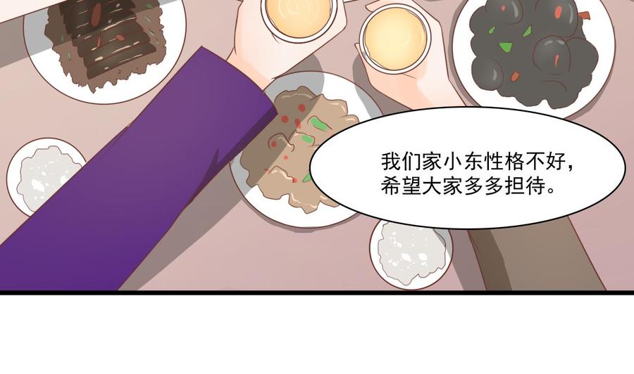 《重生之老子有截金箍棒》第193话 李东的电话 第35页