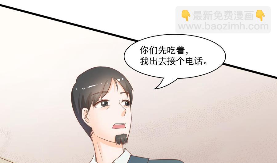 《重生之老子有截金箍棒》第193话 李东的电话 第44页