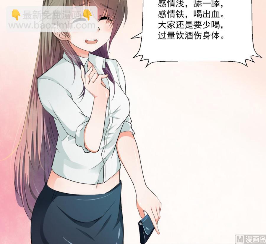 《重生之老子有截金箍棒》第193话 李东的电话 第48页