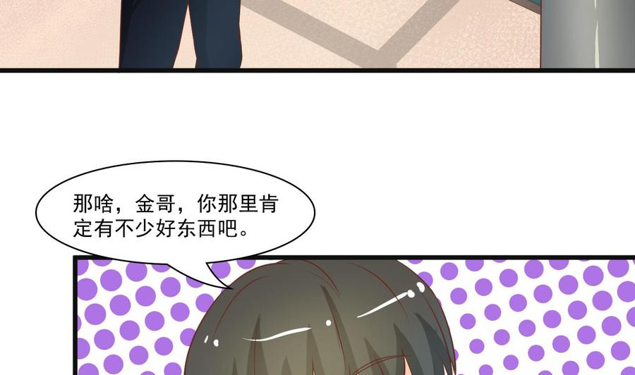 《重生之老子有截金箍棒》第193话 李东的电话 第7页