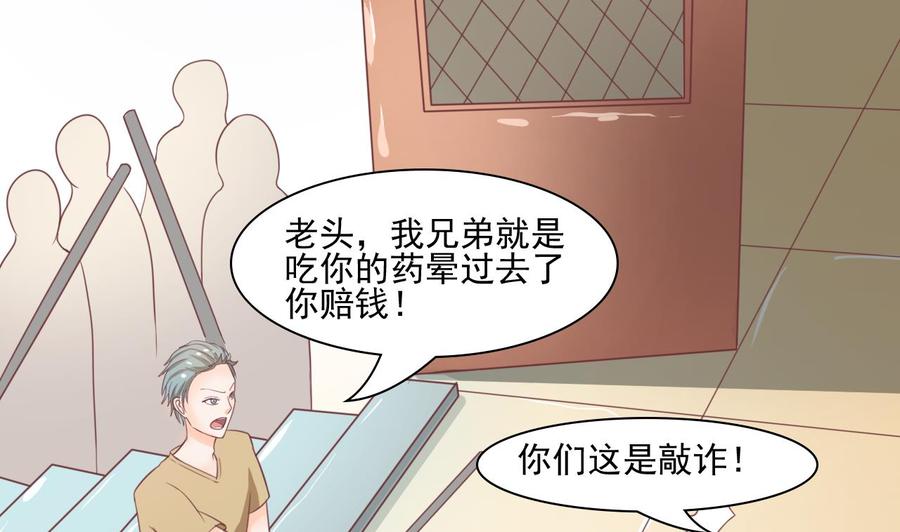 《重生之老子有截金箍棒》第191话 混混闹事 第17页
