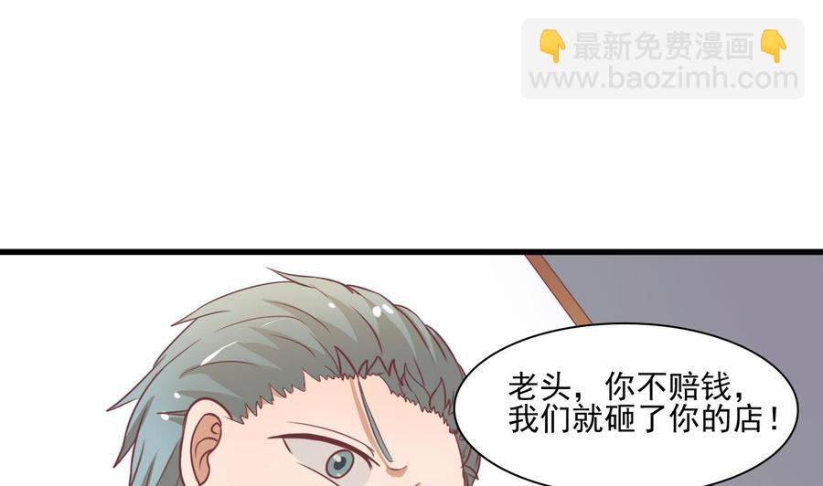 《重生之老子有截金箍棒》第191话 混混闹事 第19页
