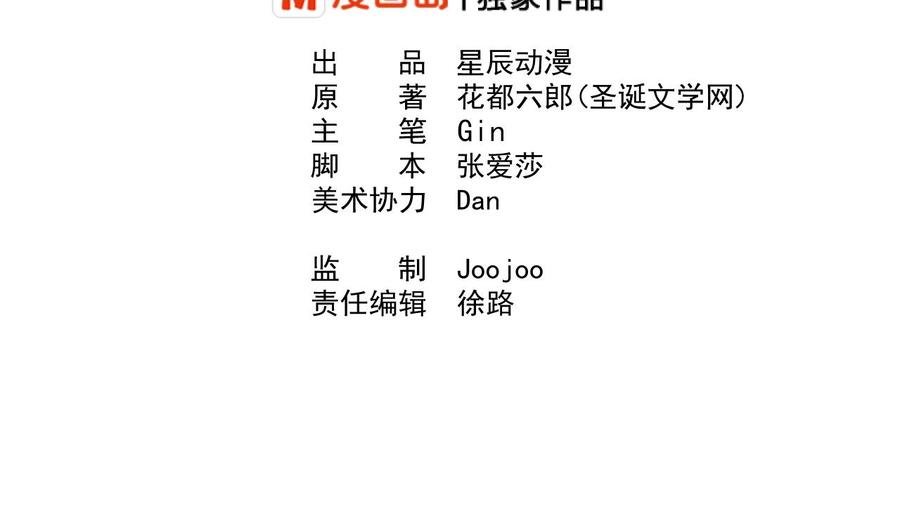《重生之老子有截金箍棒》第191话 混混闹事 第2页