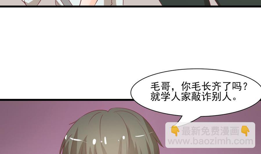 《重生之老子有截金箍棒》第191话 混混闹事 第38页
