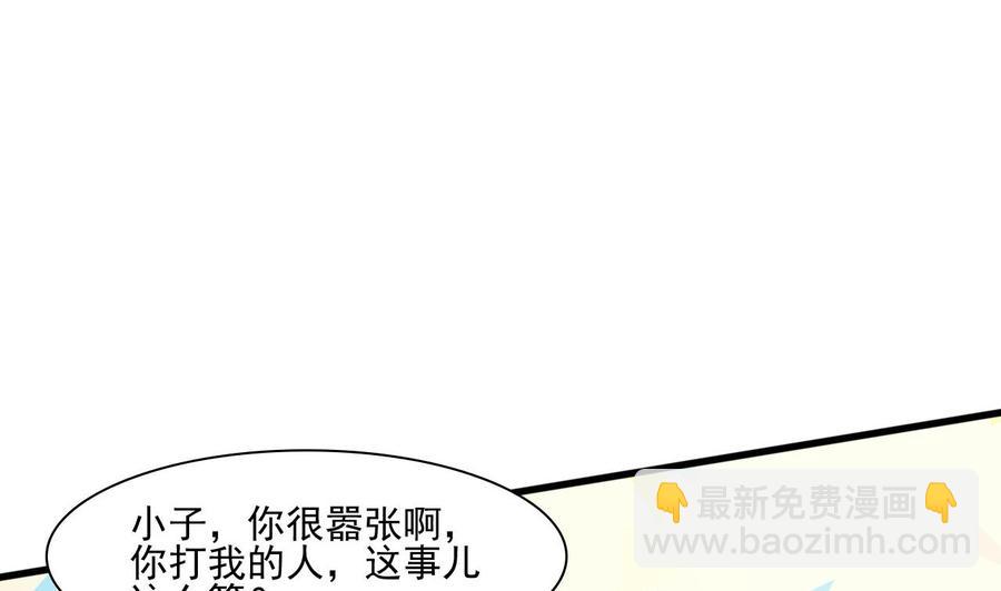 《重生之老子有截金箍棒》第191话 混混闹事 第40页