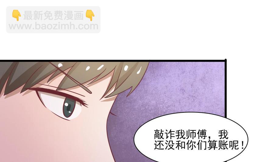 《重生之老子有截金箍棒》第191话 混混闹事 第43页