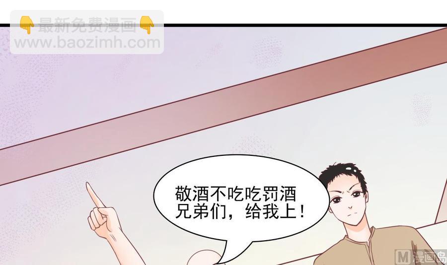 《重生之老子有截金箍棒》第191话 混混闹事 第45页