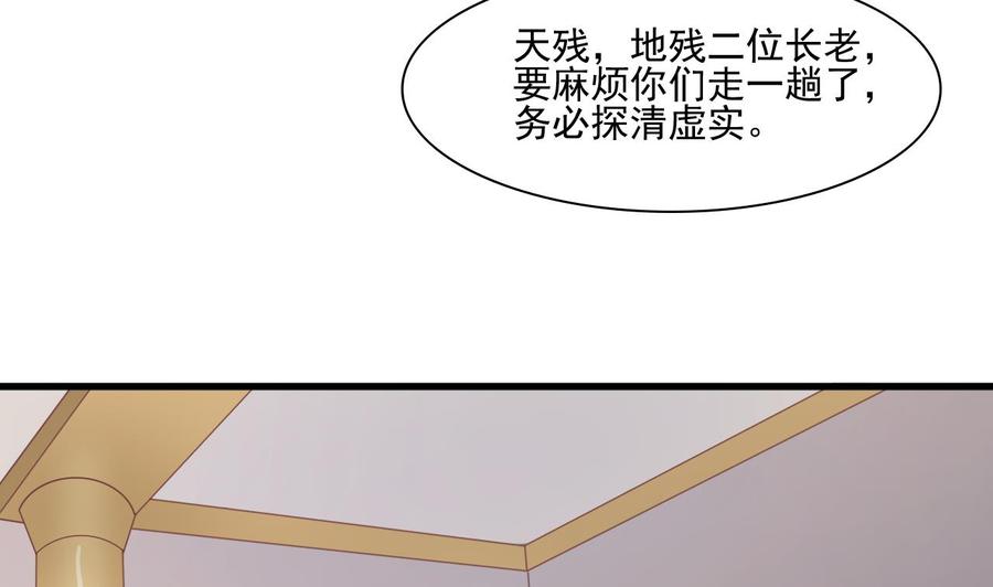 《重生之老子有截金箍棒》第191话 混混闹事 第8页