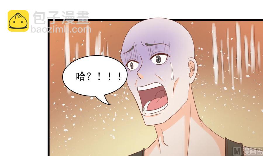 《重生之老子有截金箍棒》第192话 花老的七十大寿 第12页