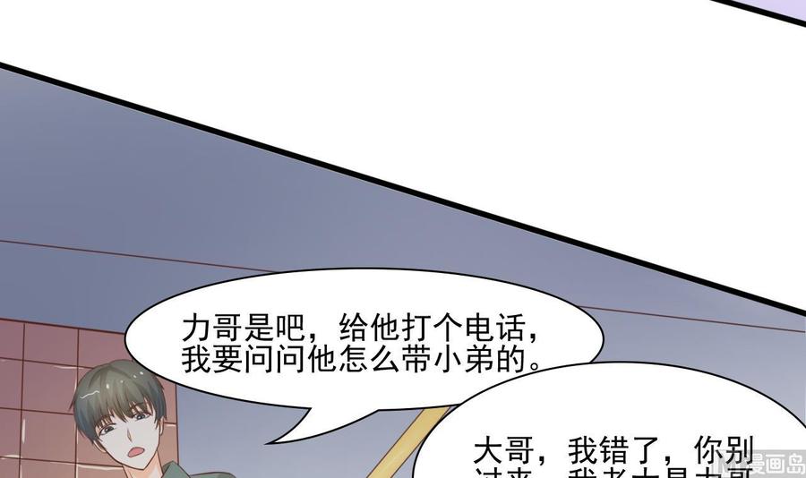 《重生之老子有截金箍棒》第192话 花老的七十大寿 第15页