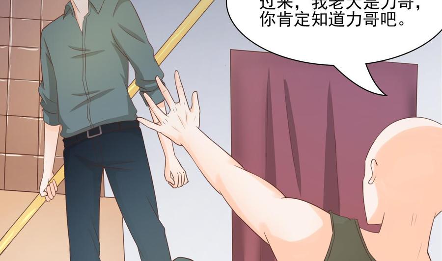 《重生之老子有截金箍棒》第192话 花老的七十大寿 第16页