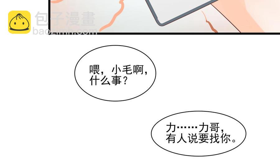 《重生之老子有截金箍棒》第192话 花老的七十大寿 第20页