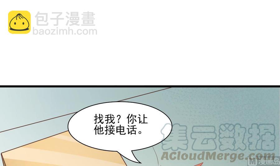 《重生之老子有截金箍棒》第192话 花老的七十大寿 第21页