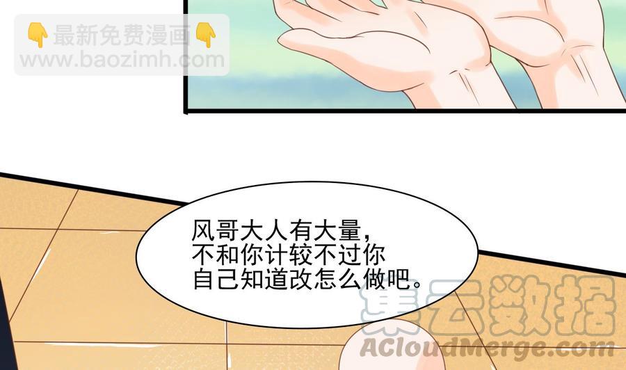 《重生之老子有截金箍棒》第192话 花老的七十大寿 第31页