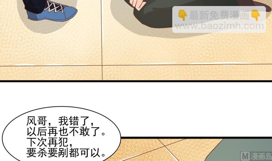 《重生之老子有截金箍棒》第192话 花老的七十大寿 第33页