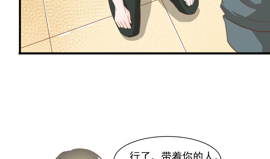 《重生之老子有截金箍棒》第192话 花老的七十大寿 第35页