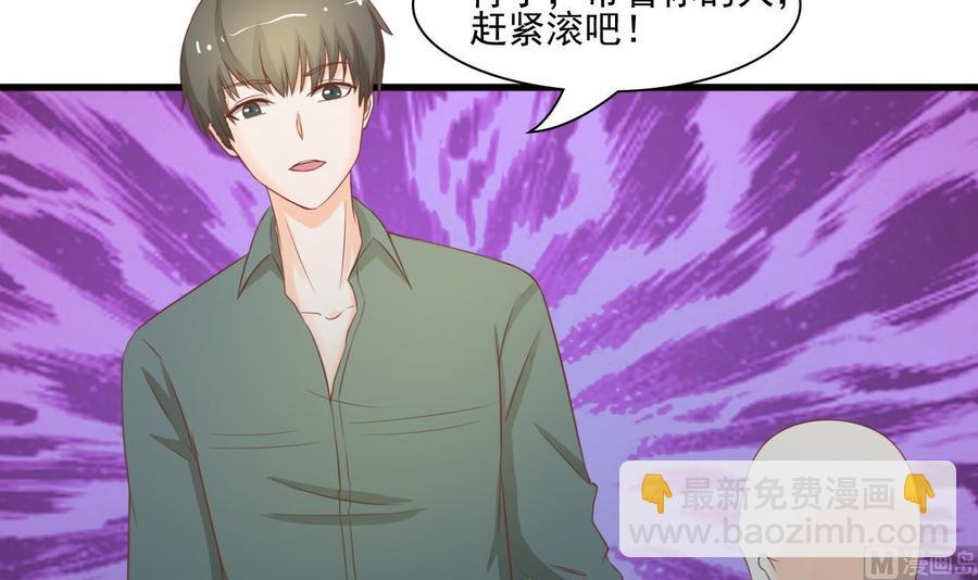 《重生之老子有截金箍棒》第192话 花老的七十大寿 第36页