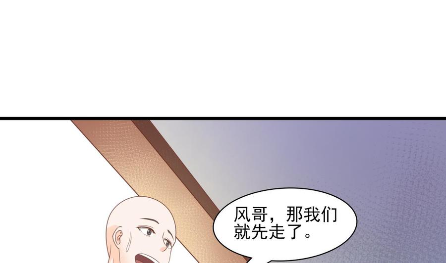 《重生之老子有截金箍棒》第192话 花老的七十大寿 第38页