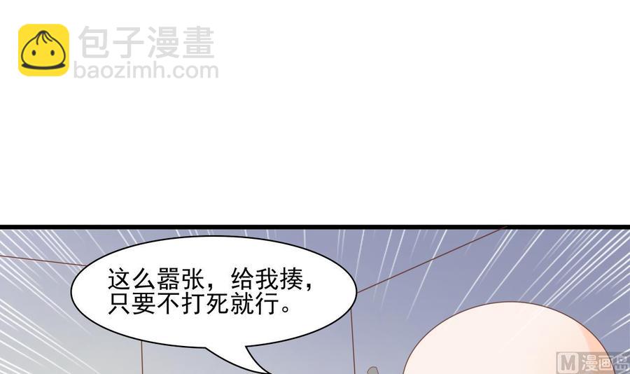 《重生之老子有截金箍棒》第192话 花老的七十大寿 第3页
