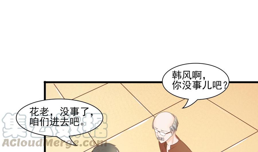 《重生之老子有截金箍棒》第192话 花老的七十大寿 第41页