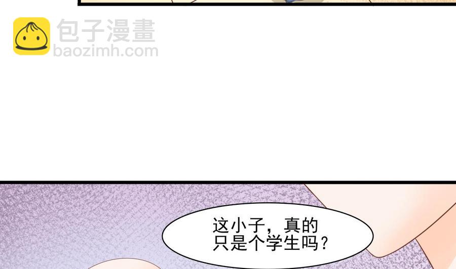 《重生之老子有截金箍棒》第192话 花老的七十大寿 第43页