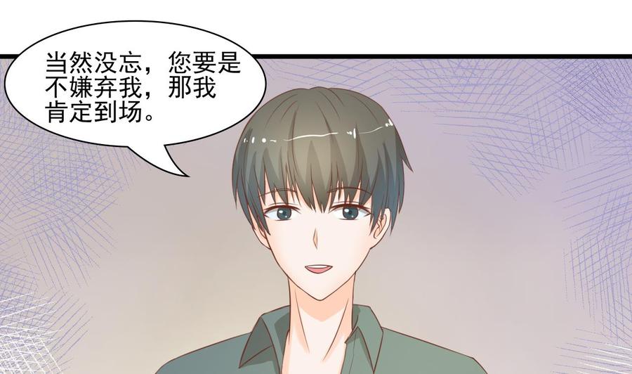 《重生之老子有截金箍棒》第192话 花老的七十大寿 第46页