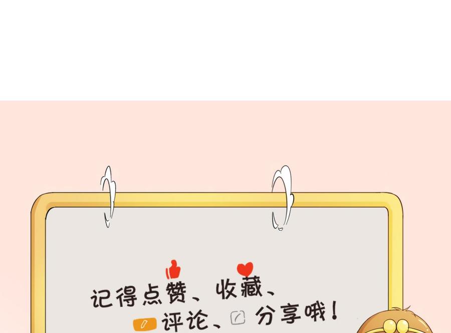 《重生之老子有截金箍棒》第192话 花老的七十大寿 第49页