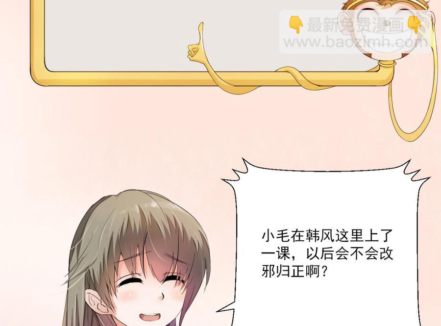 《重生之老子有截金箍棒》第192话 花老的七十大寿 第50页