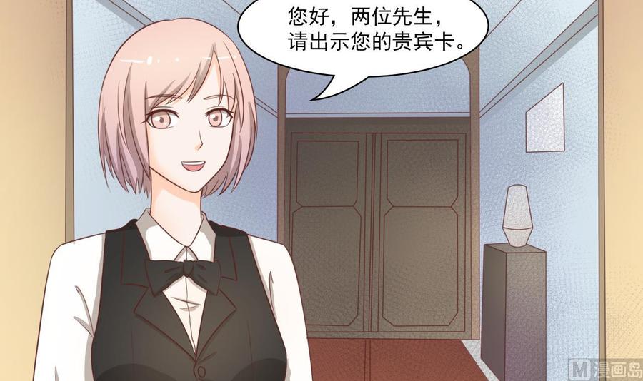 《重生之老子有截金箍棒》第195话 只给一百万 第15页
