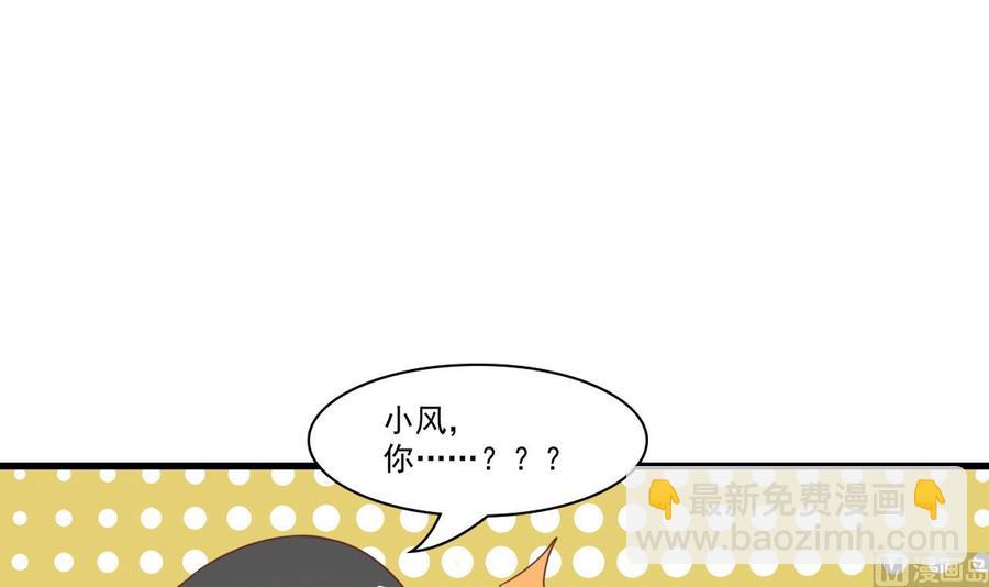 《重生之老子有截金箍棒》第195话 只给一百万 第18页