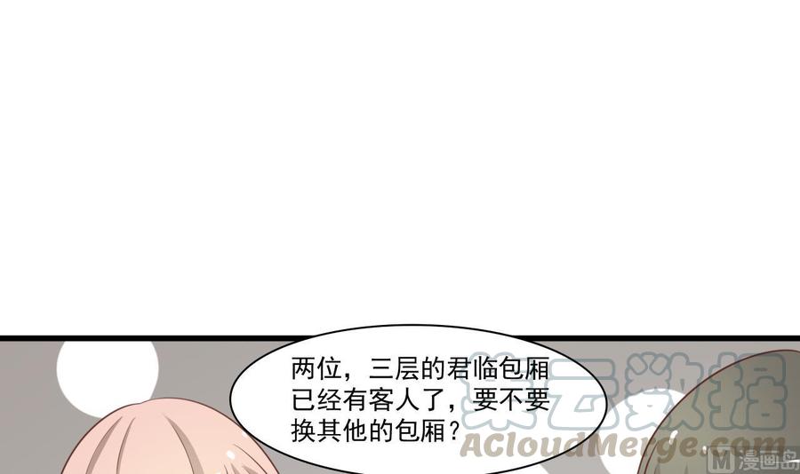 《重生之老子有截金箍棒》第195话 只给一百万 第21页