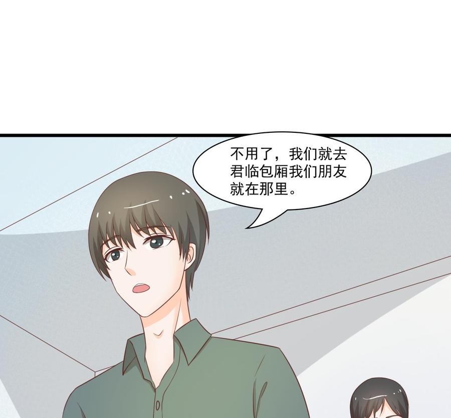 《重生之老子有截金箍棒》第195话 只给一百万 第23页